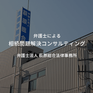 【遺産・相続】亡くなる直前に遺言書の作成をしたため、希望通りの相続を実現できた事例